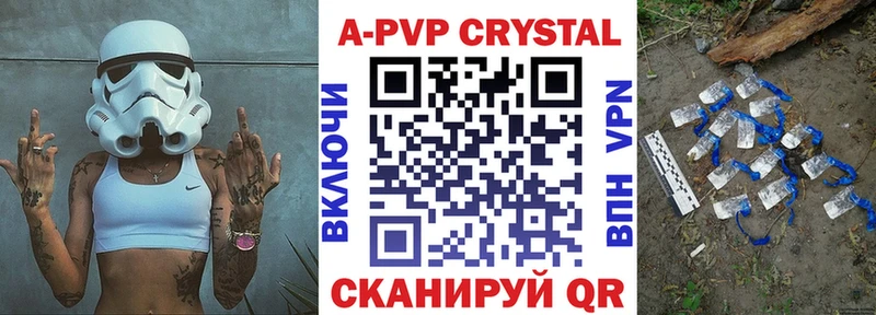 А ПВП СК цена Хвалынск
