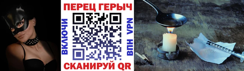 ГЕРОИН VHQ  Хвалынск 