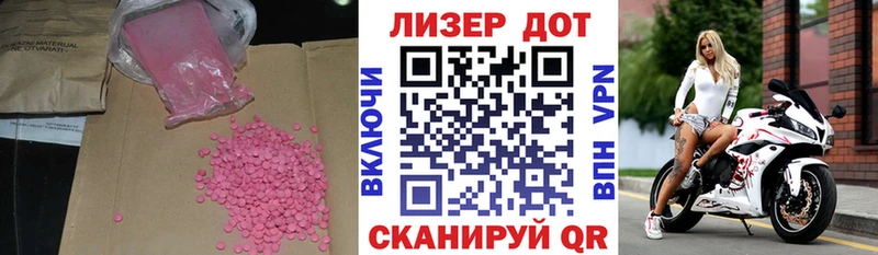 купить закладку  Хвалынск  Лсд 25 экстази кислота 