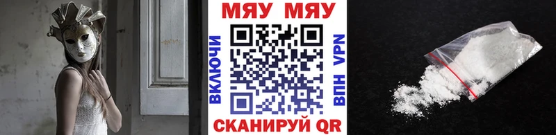 МЯУ-МЯУ mephedrone Хвалынск