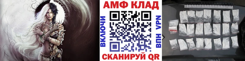 МЕТАМФЕТАМИН винт Хвалынск